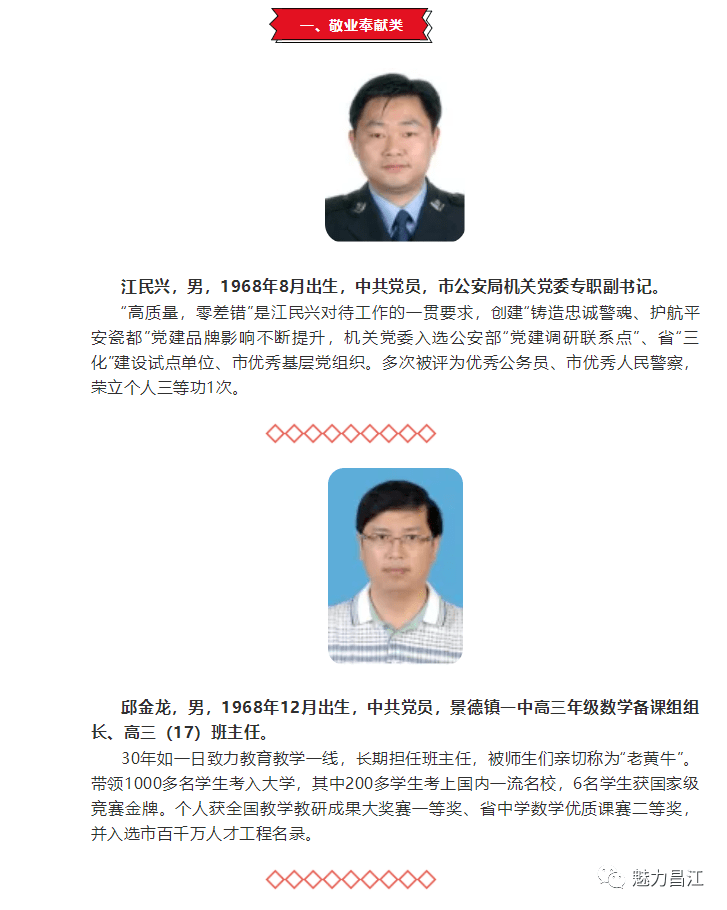 浒湾镇人事任命动态，新任领导层及其影响