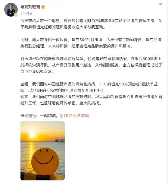 漫湾公司人事大调整，塑造未来，激发潜力潜能