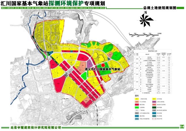 六盘水市气象局最新发展规划概览