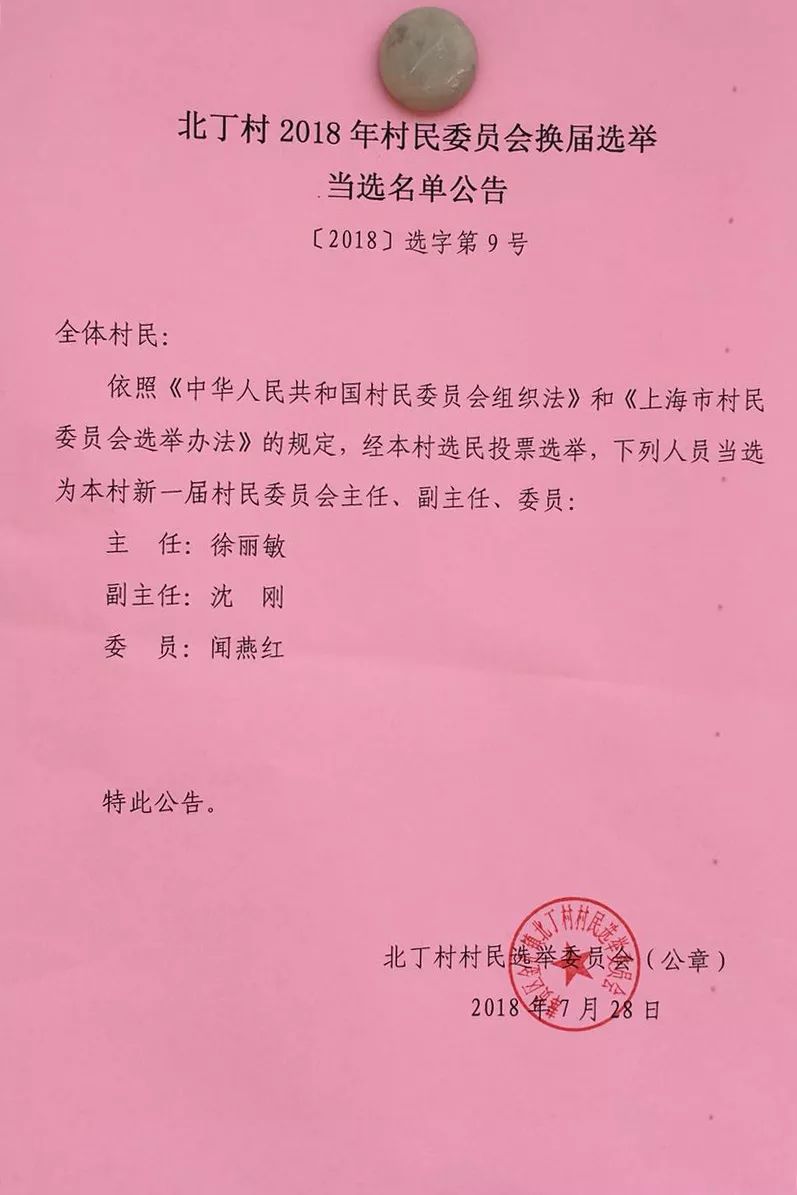 南滩村委会人事任命揭晓，塑造未来，激发新活力