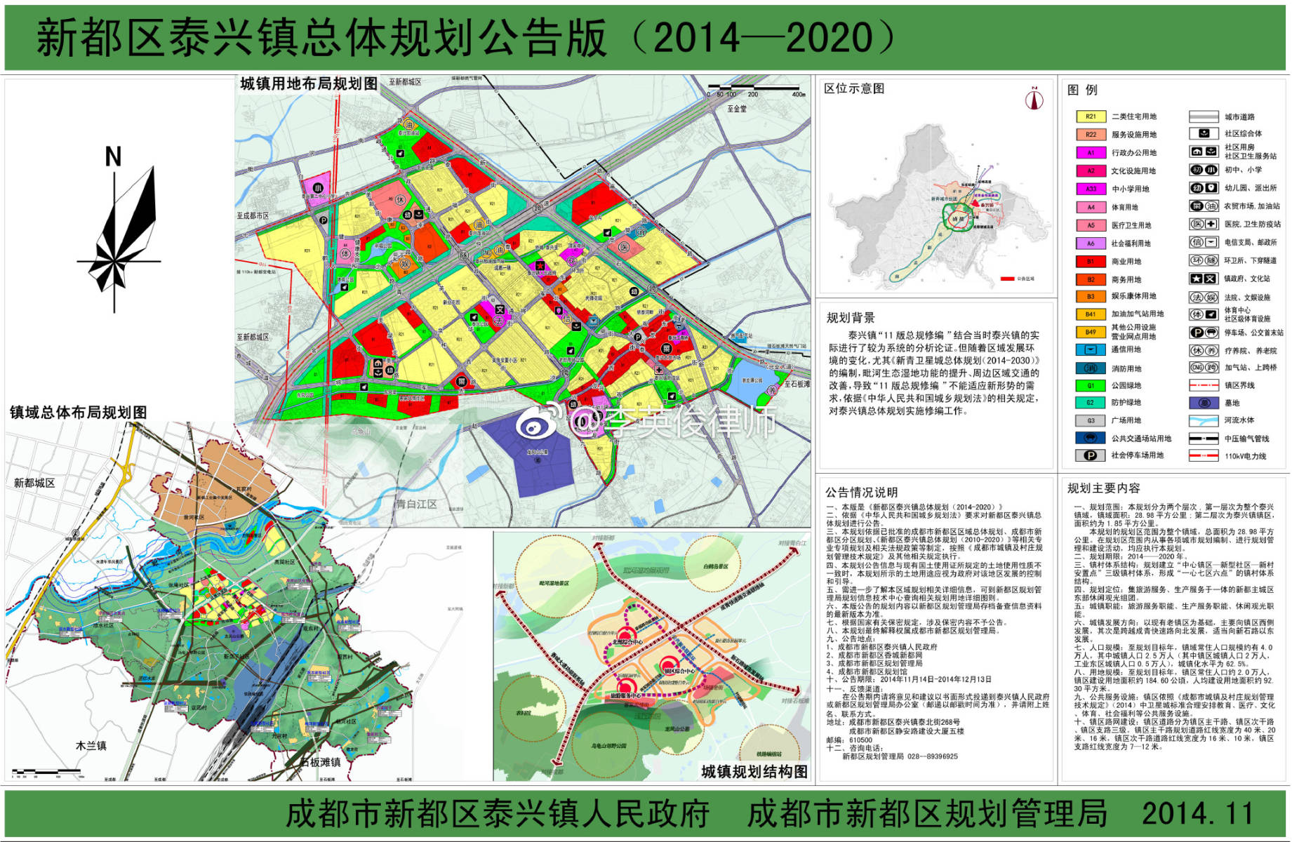 花门镇未来繁荣蓝图，最新发展规划揭秘