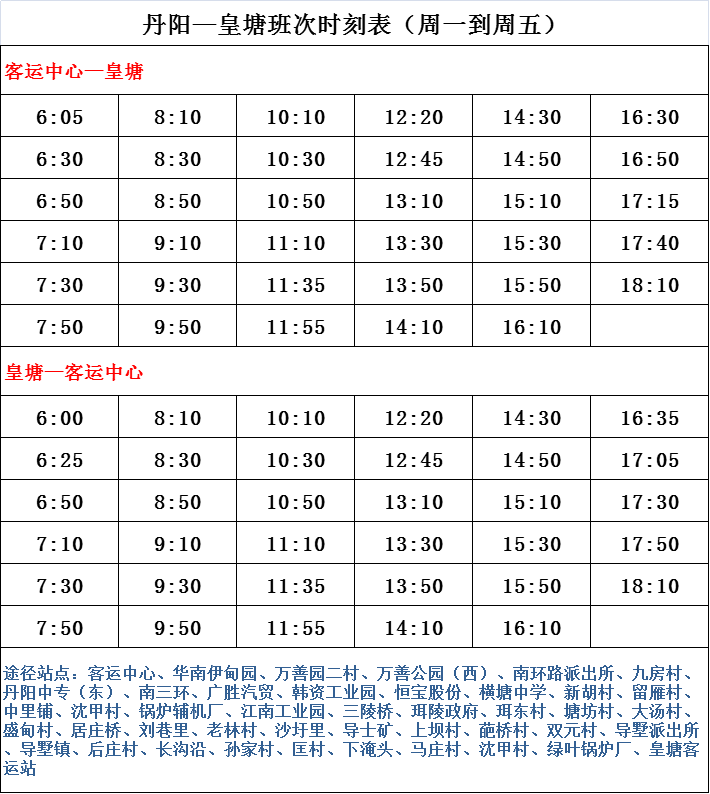 吴噶村现代化交通网络构建最新动态