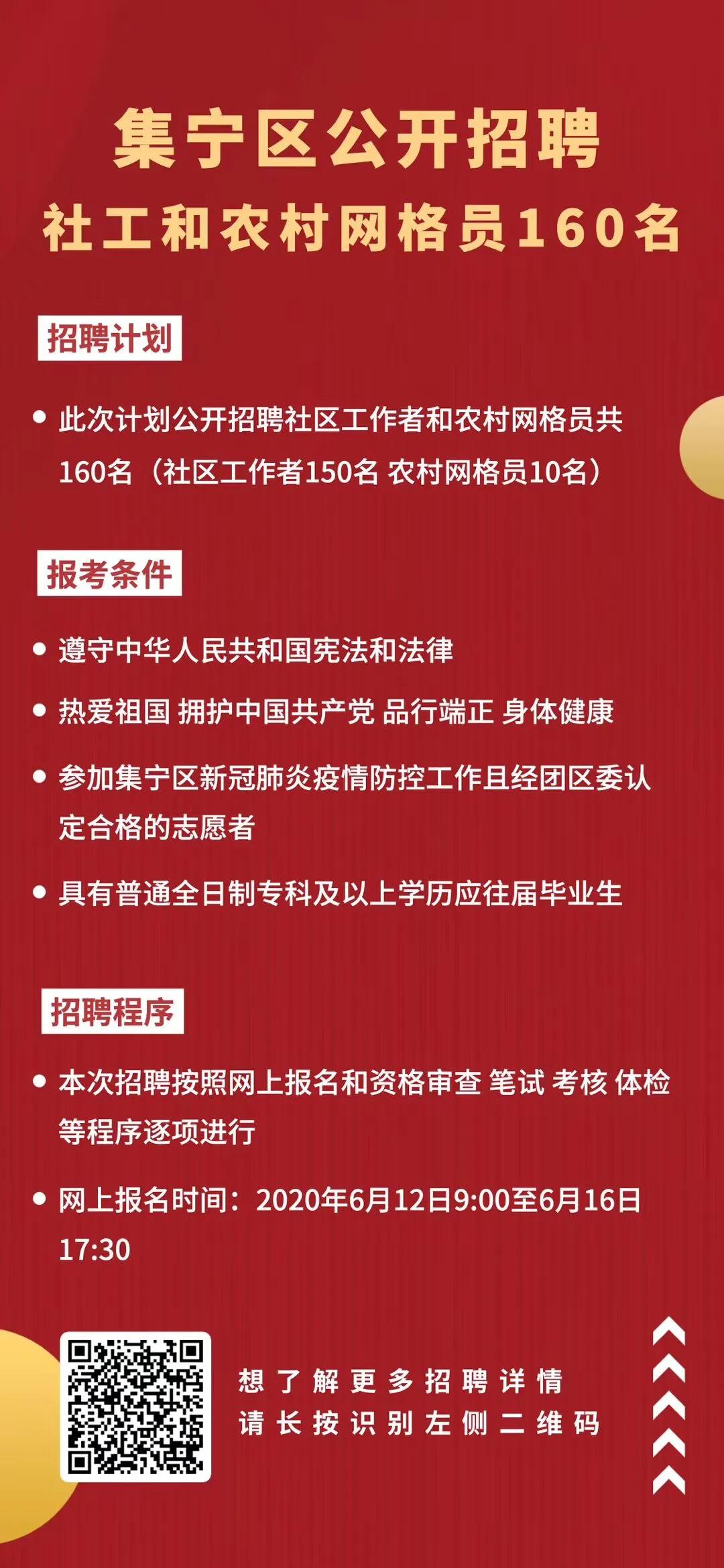 东里村委会最新招聘启事概览