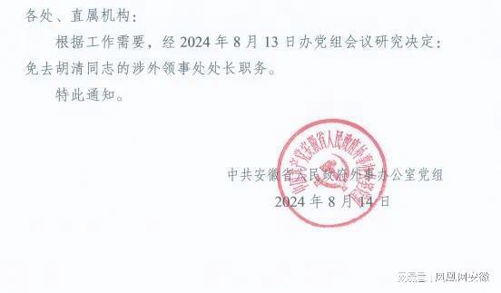 政兴居委会人事任命揭晓，开启社区发展新篇章