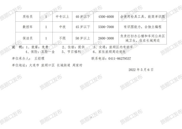 霖磐镇最新招聘信息全面解析