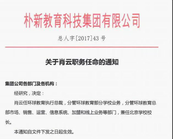 莎玛达乡人事任命揭晓，引领未来发展的新篇章开启