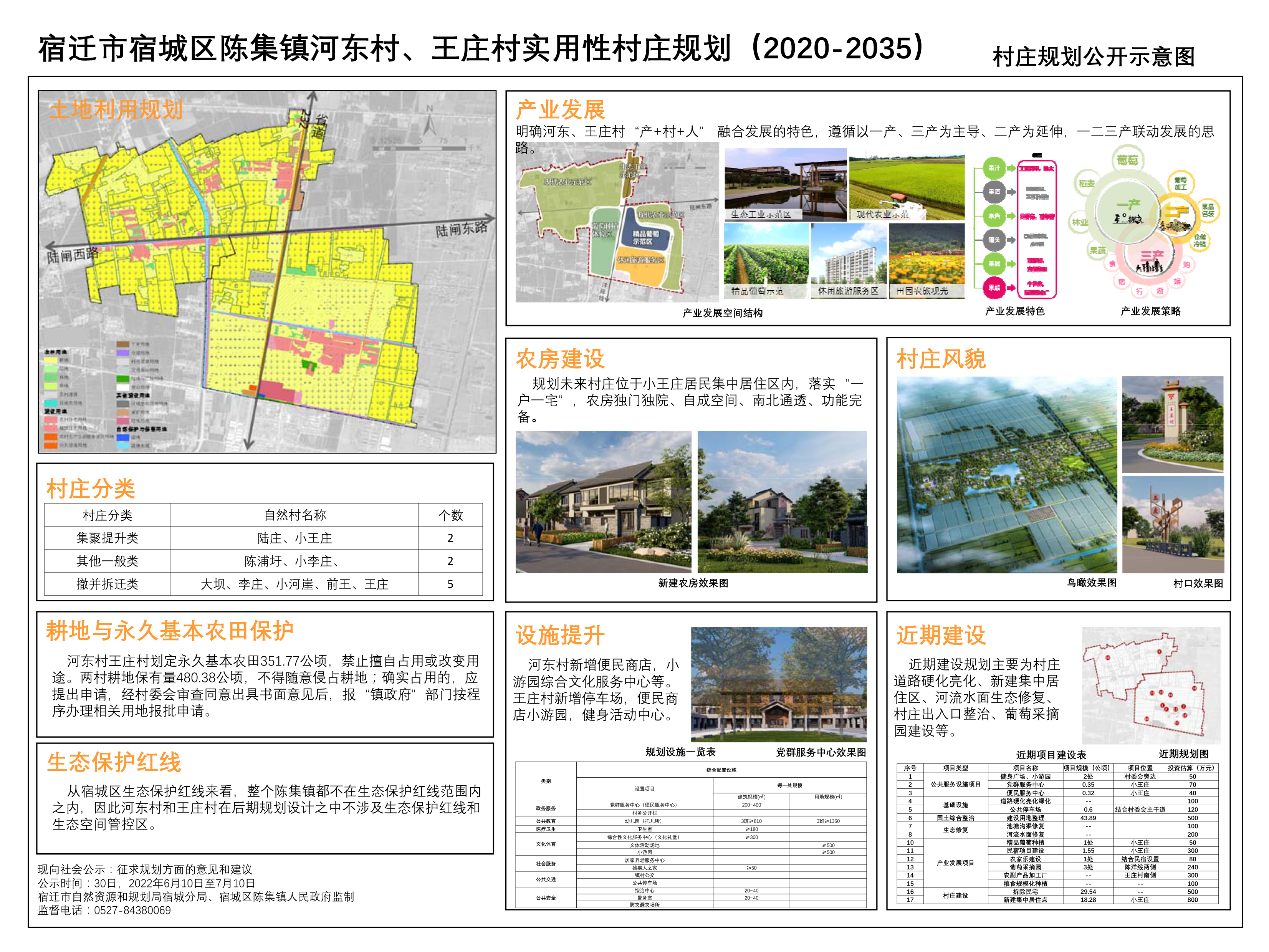 白卡塘村走向繁荣和谐，最新发展规划揭秘