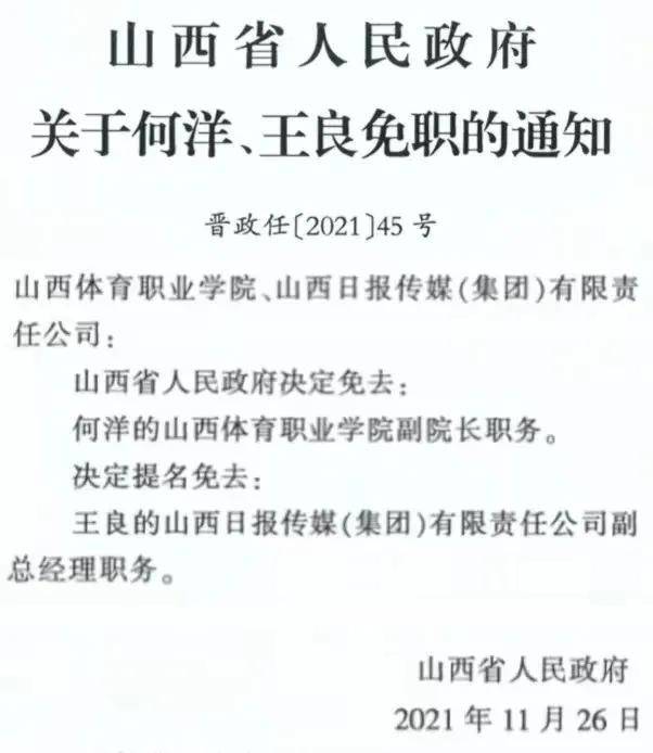 林畲乡人事任命揭晓，引领地方发展新篇章