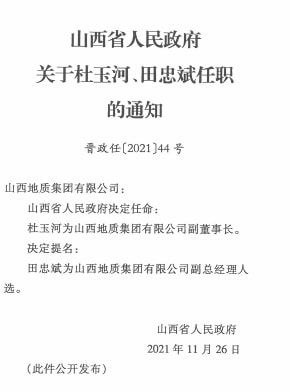 庵东镇人事任命揭晓，开启发展新篇章