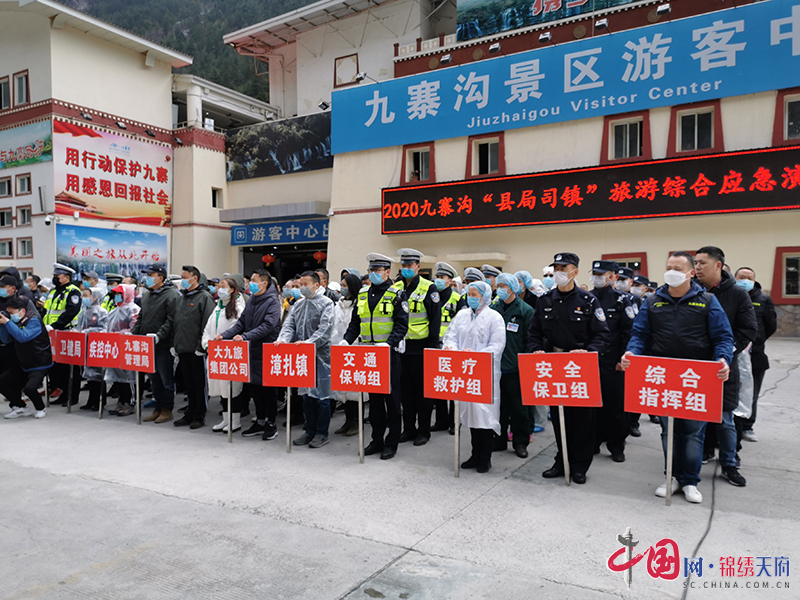 九寨镇交通新动态，发展助力旅游繁荣