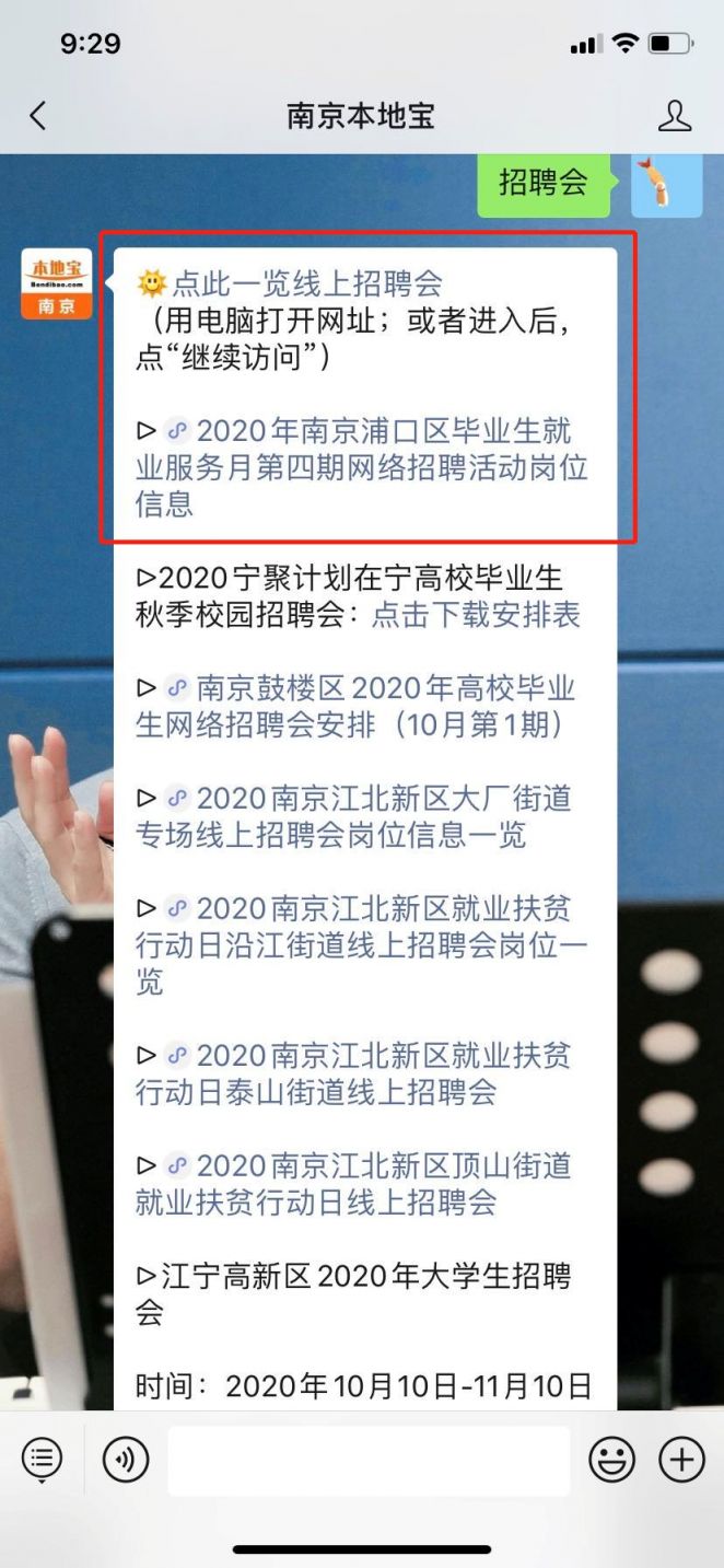 棉北街道最新招聘信息汇总