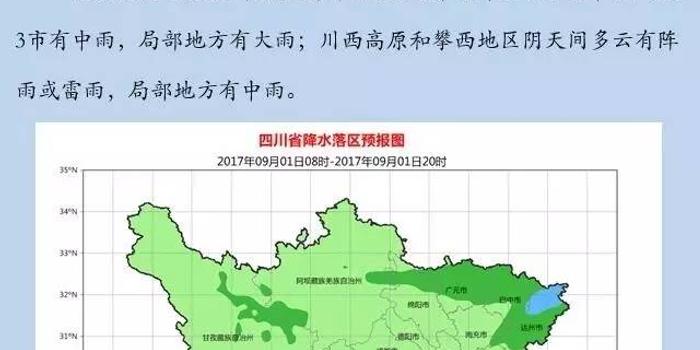 庙川村民委员会天气预报更新