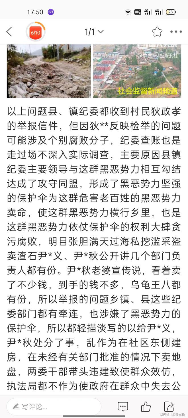 筵宾镇人事任命完成，展现新气象推动地方发展