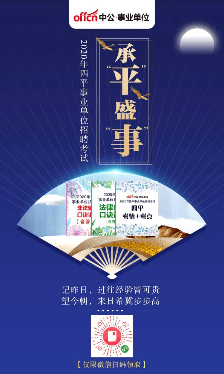 呈贡县发展和改革局最新招聘启事概述