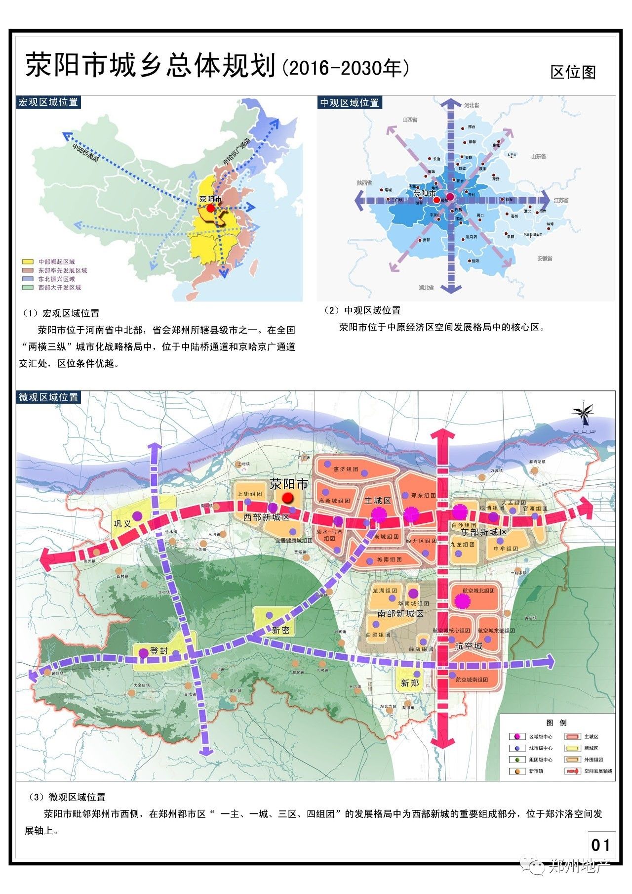 三建乡全新发展规划揭秘