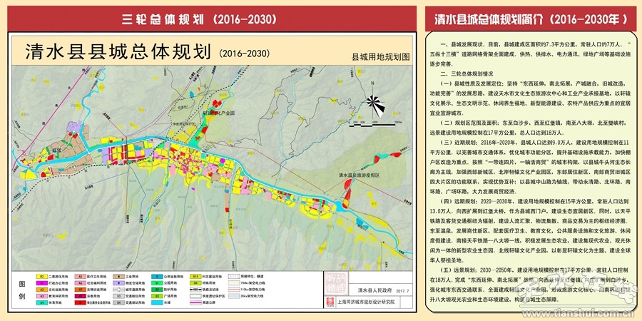 渭源县人民政府办公室最新发展规划概览