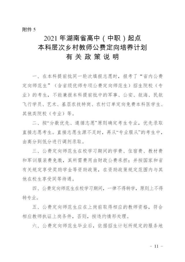 西乡县应急管理局最新发展规划概览