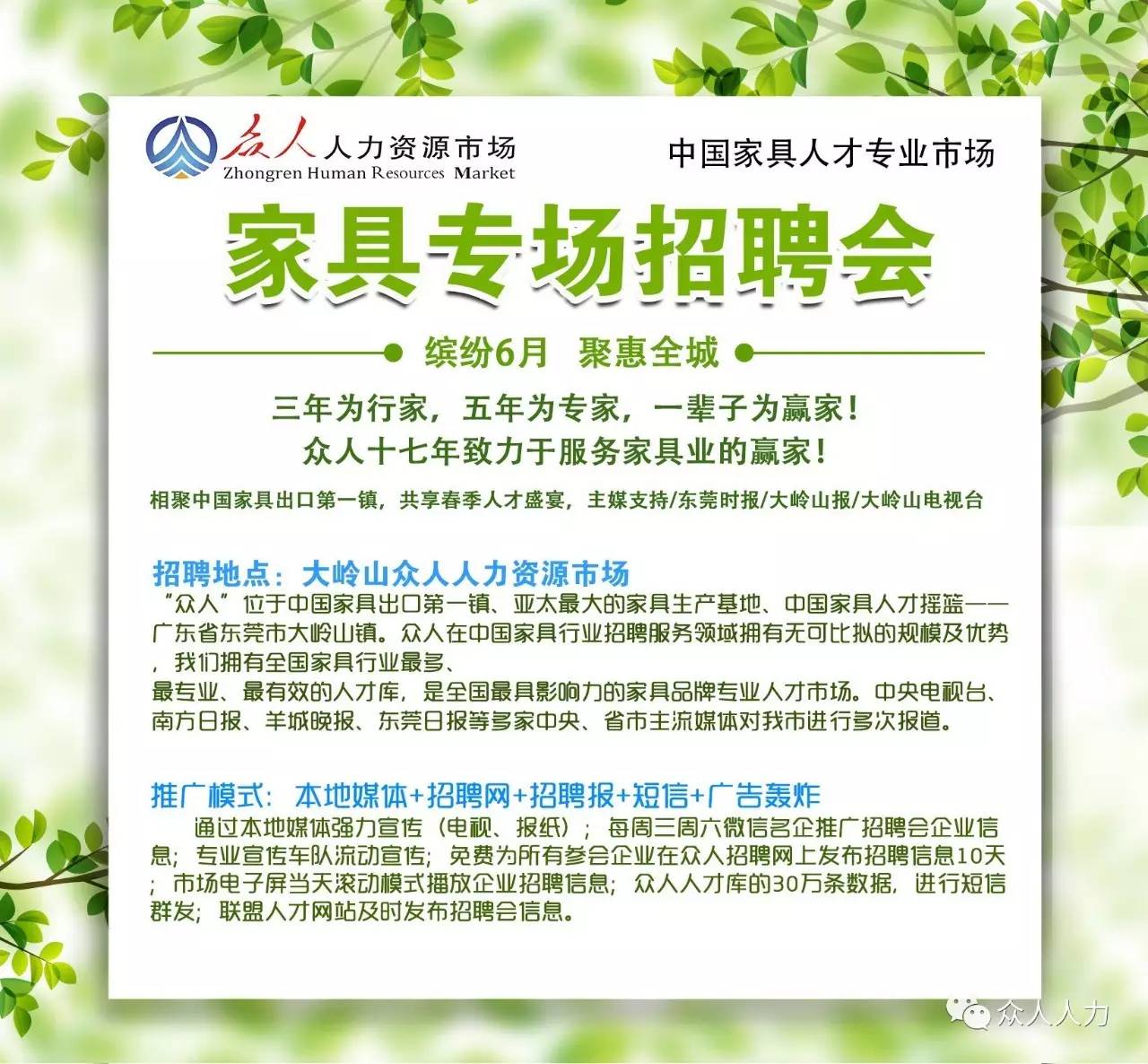 杰果桑居委会最新招聘信息概览