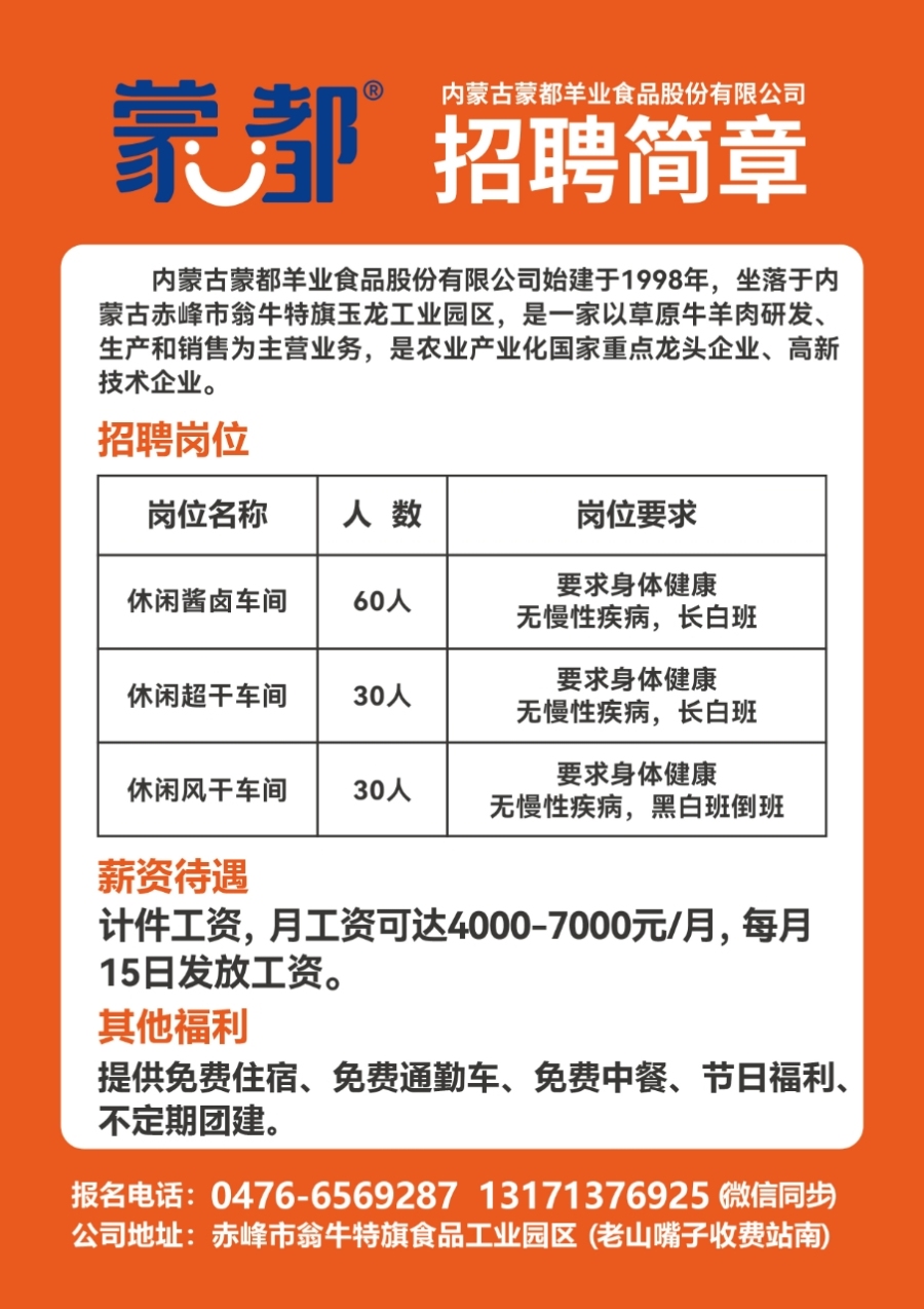 种畜场最新招聘信息与行业趋势探讨