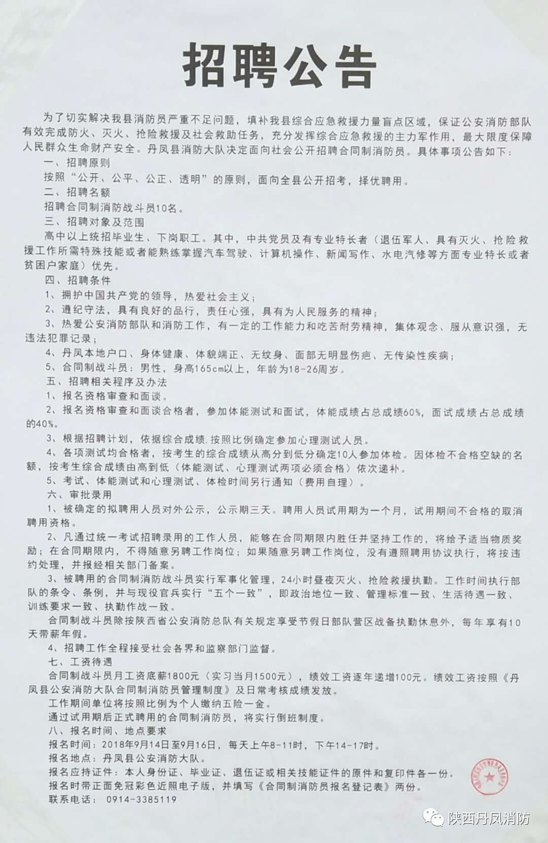 玛纳斯县人民政府办公室最新招聘公告解读