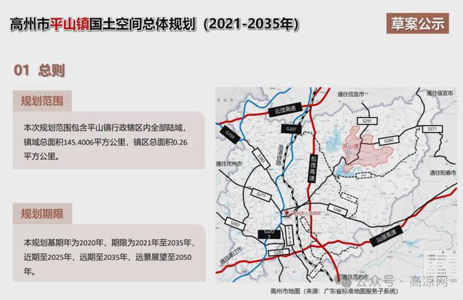 高坝镇最新发展规划概览