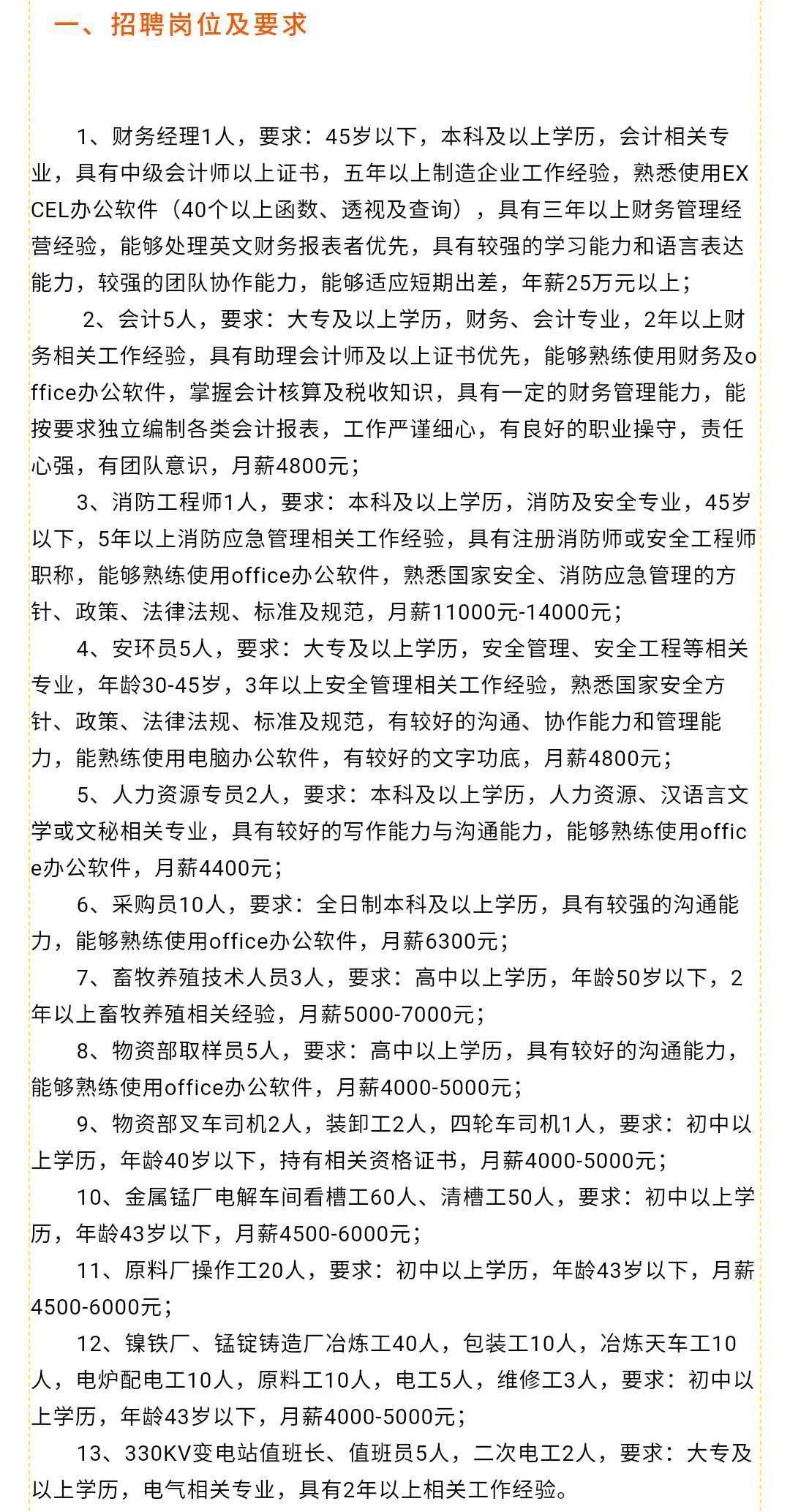 常德市新闻出版局最新招聘启事概览