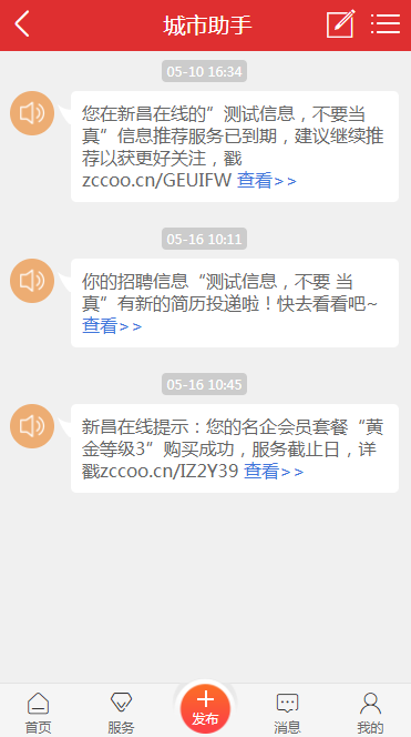 增口乡最新招聘信息全面解析