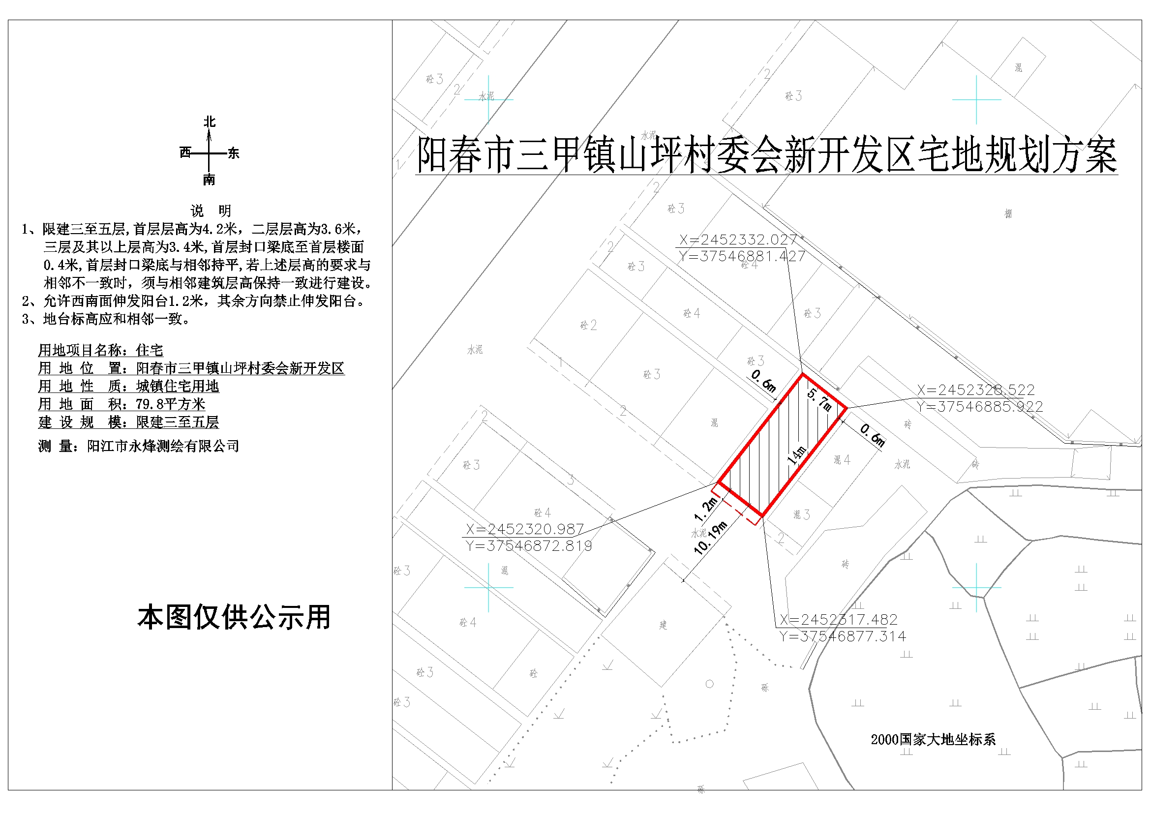 靛坪村民委员会发展规划展望