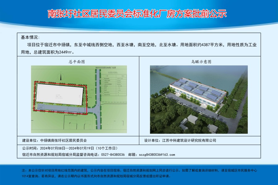 临水村委会最新发展规划概览