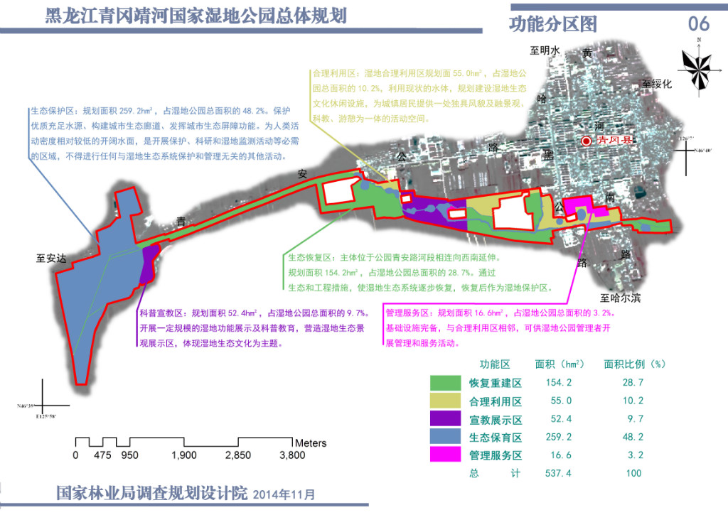 青冈县林场最新发展规划深度探讨