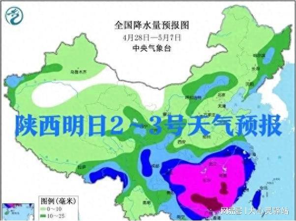 珊溪镇天气预报更新通知