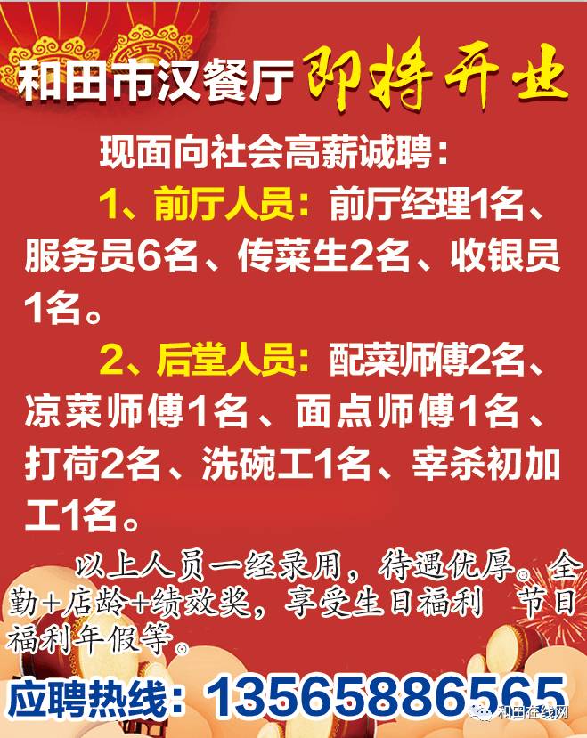 贾宋镇最新招聘信息汇总