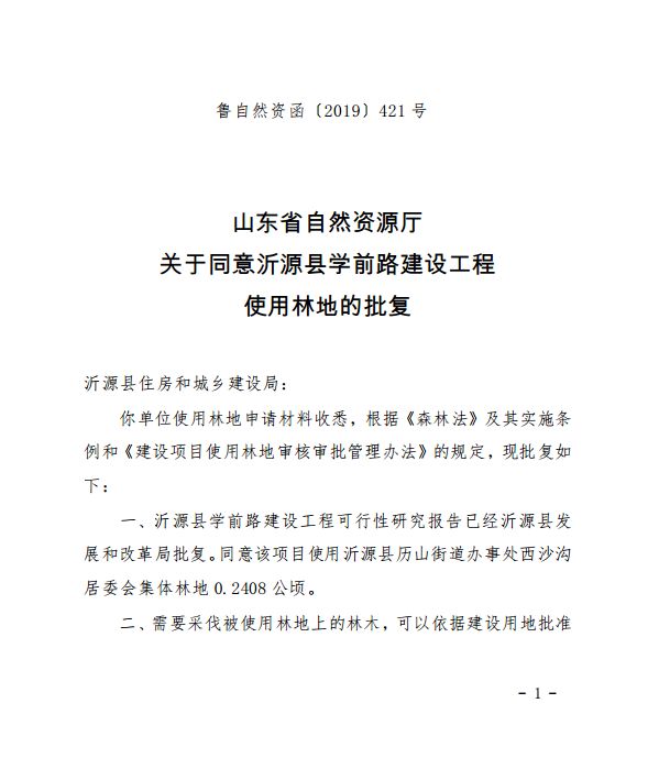 乔家沟村民委员会人事任命重塑乡村治理格局，推动地方发展新力量