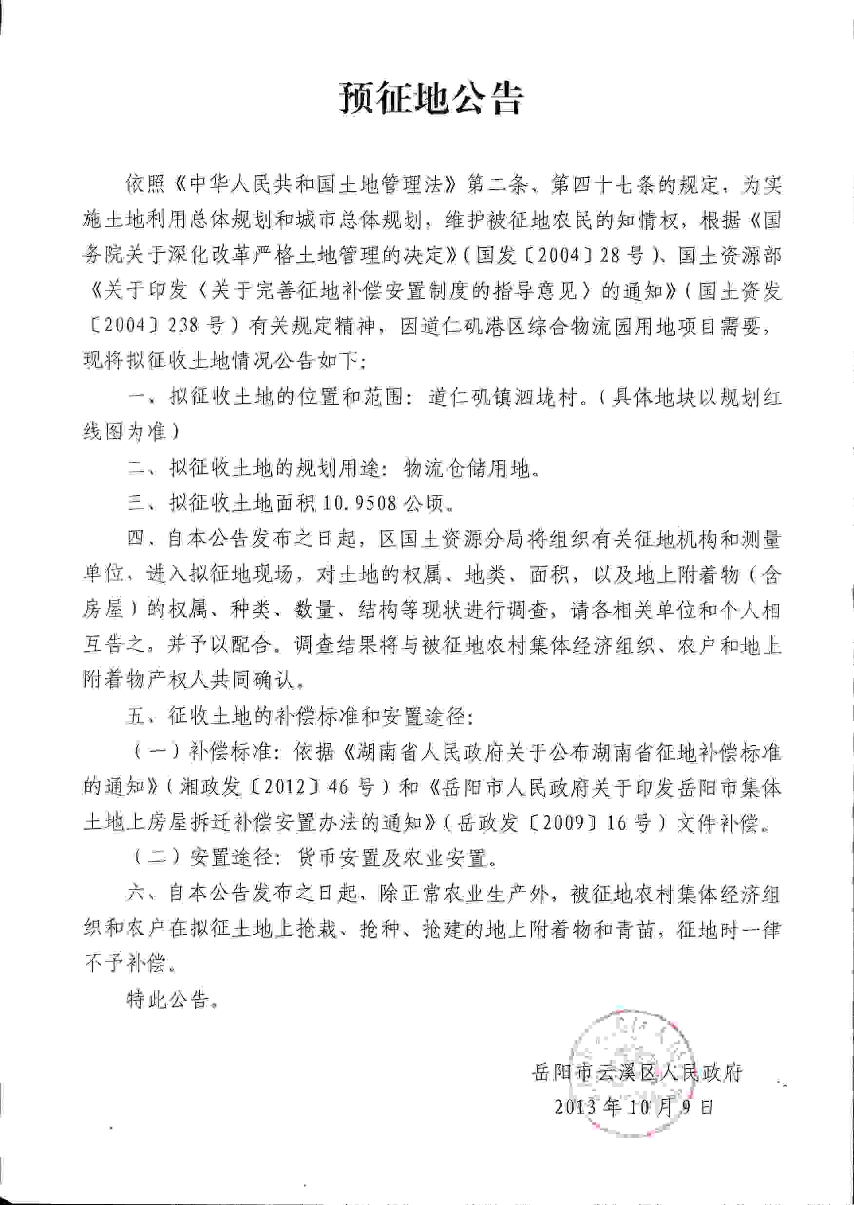 道仁矶镇最新招聘信息全面解析