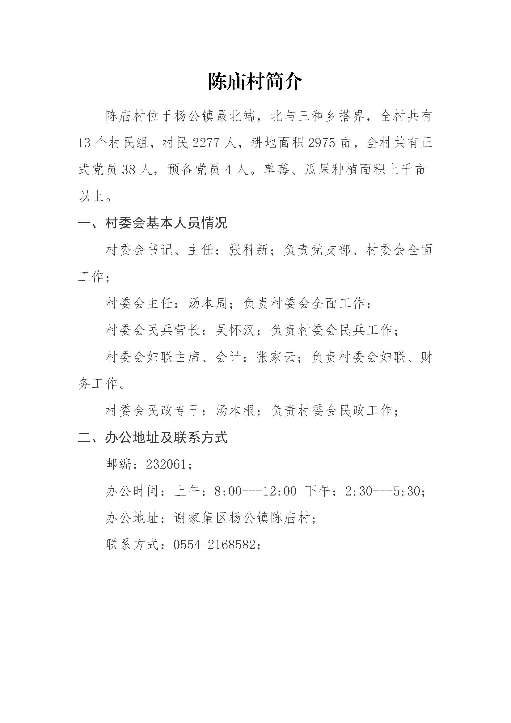 查湾村民委员会招聘启事及最新职位信息发布