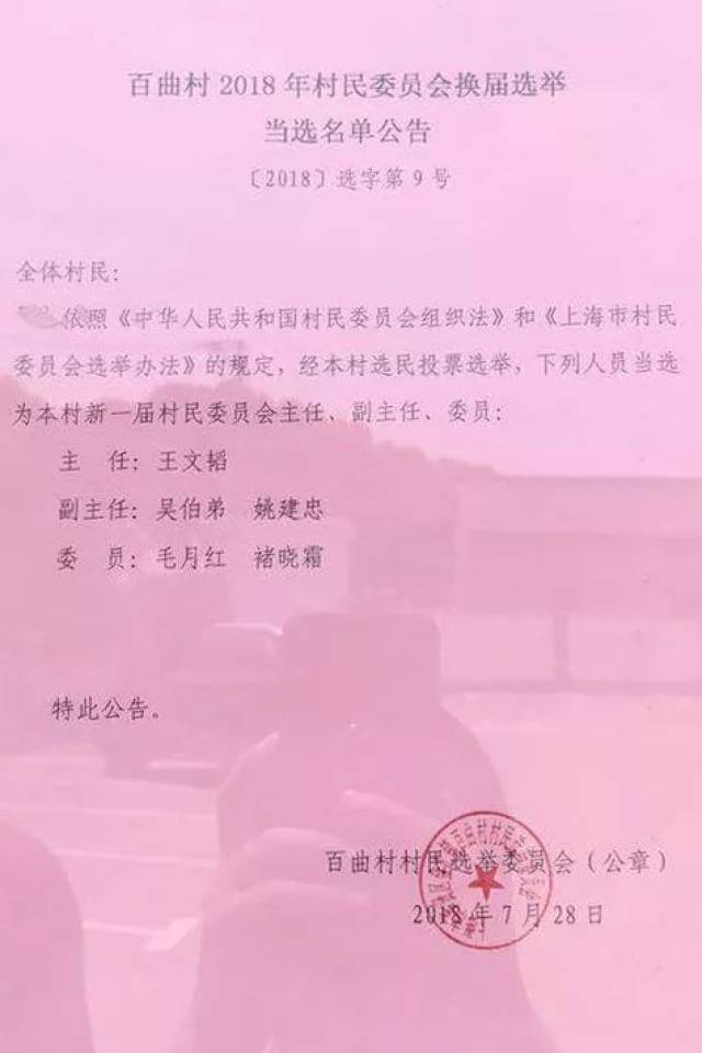 吾同村人事任命重塑乡村面貌，激发发展新活力