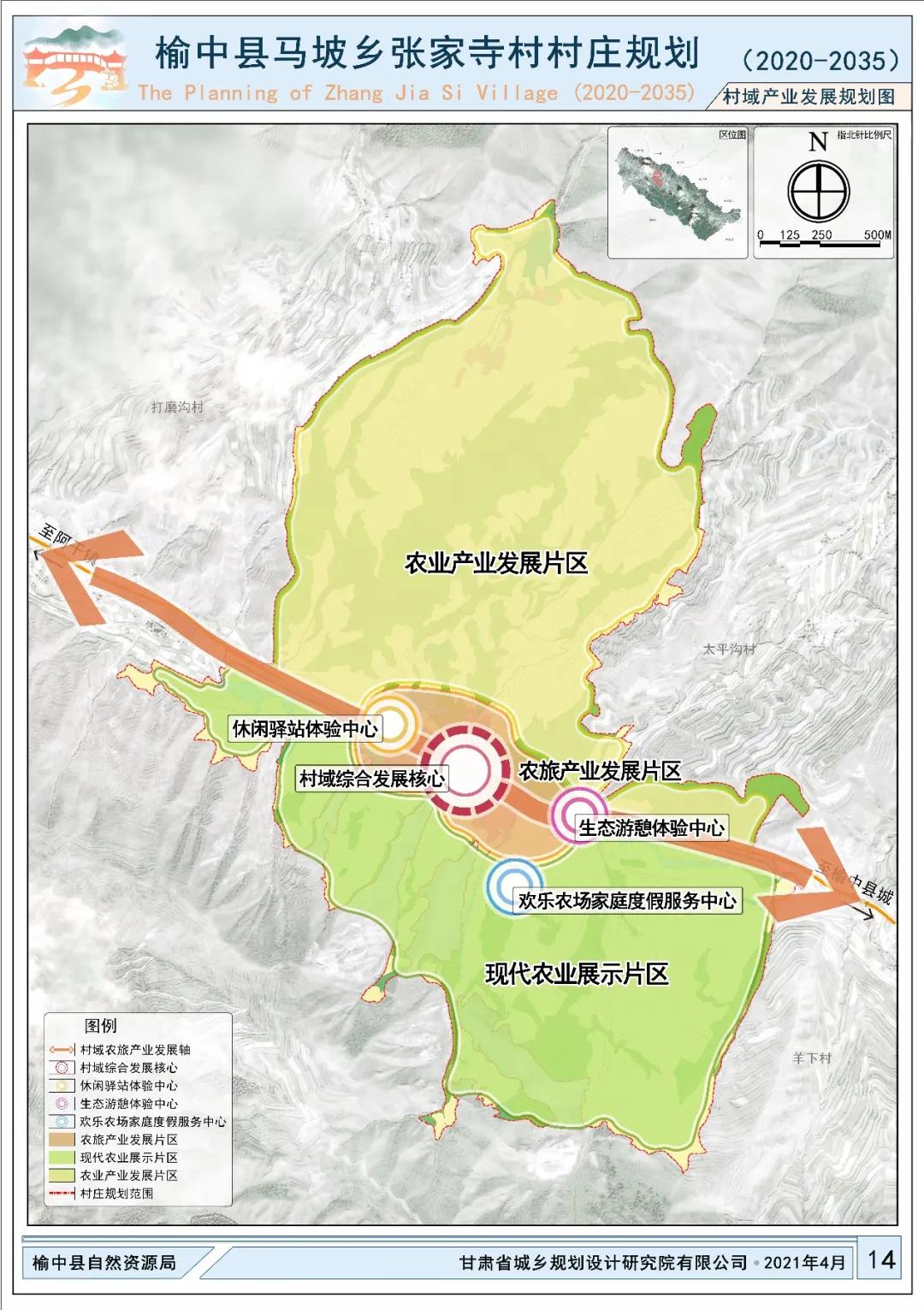 色达村最新发展规划概览