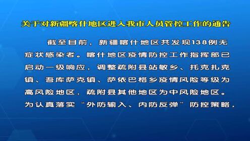 和田地区市人民防空办公室最新消息动态