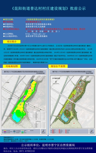 普当乡未来蓝图，最新发展规划揭秘，塑造乡村新面貌