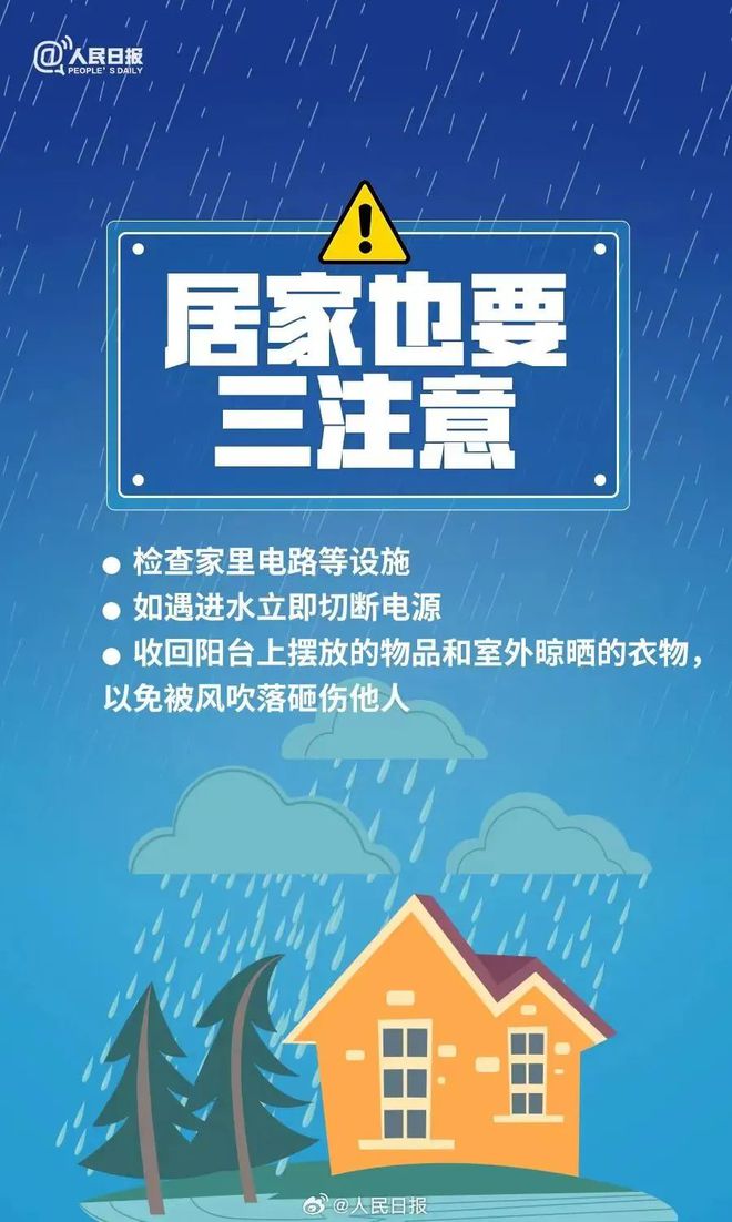 农丰村民委员会天气预报更新通知